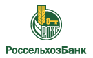 Банк Россельхозбанк в Кореновске